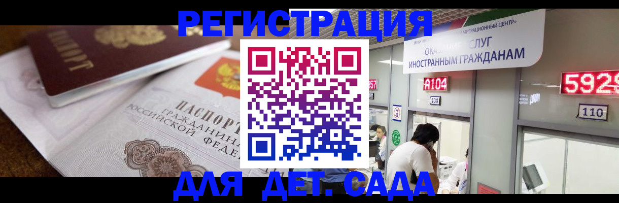 прописка паспорт в Саранске