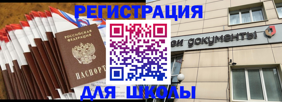 временная регистрация в Саранске