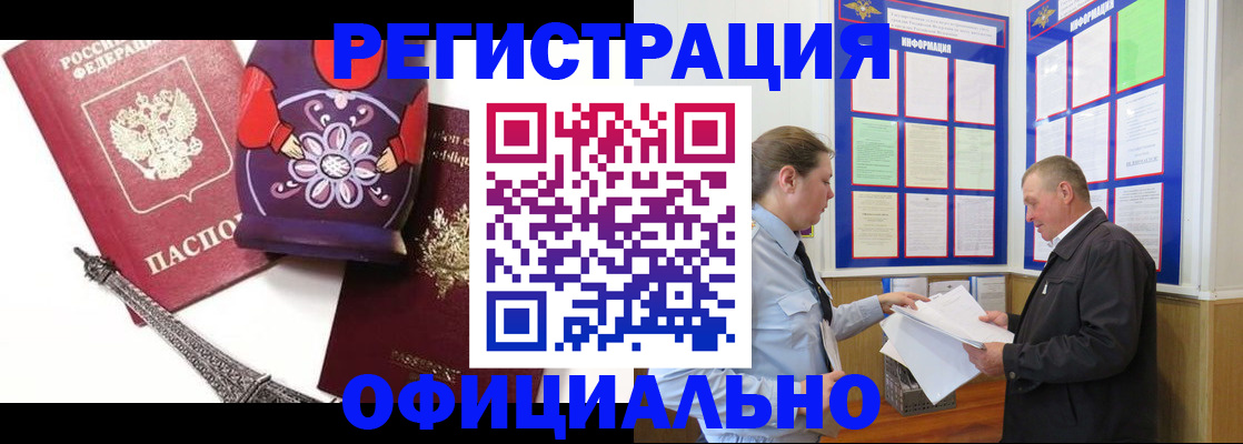 временная регистрация адрес в Саранске