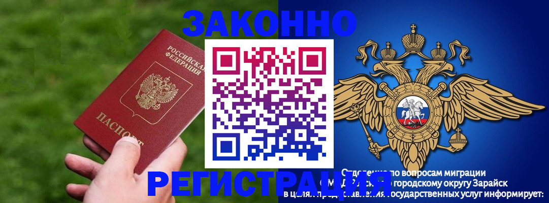 временная регистрация гарантия в Саранске